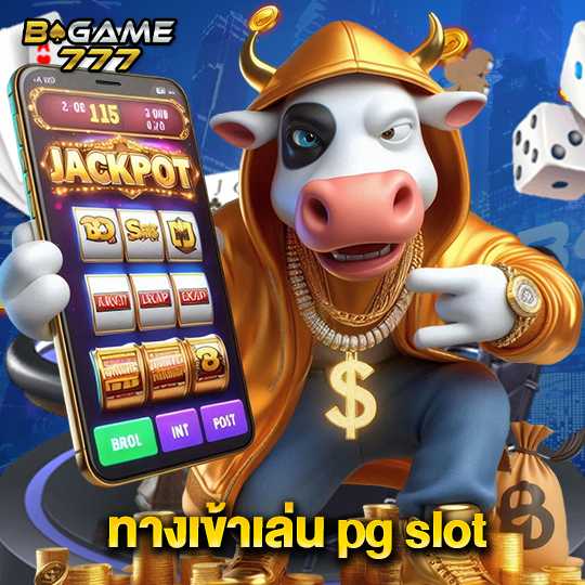 bgame777 ทางเข้าเล่น pg slot